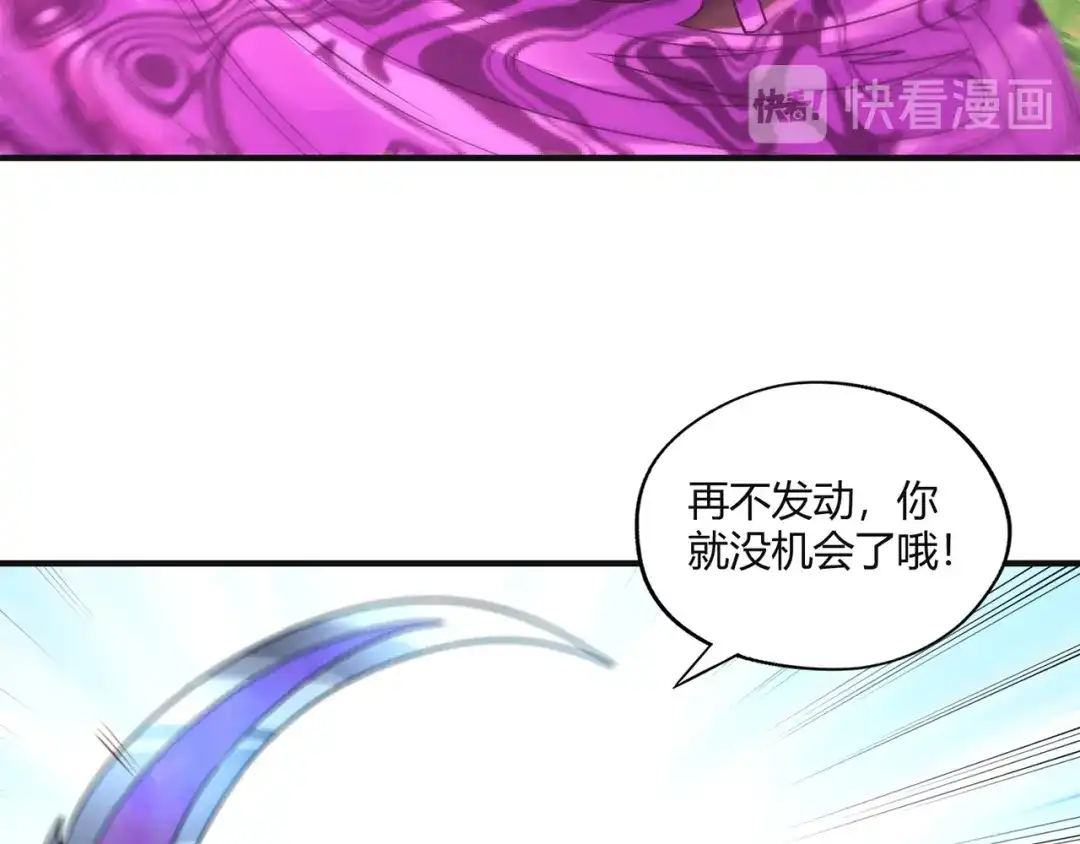 《吞噬领域》第203话 人格切换 第19页
