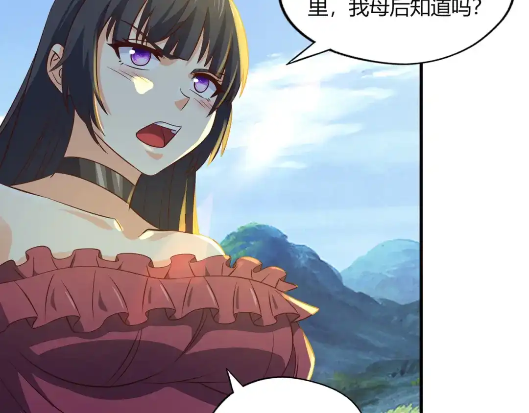《吞噬领域》第203话 人格切换 第105页