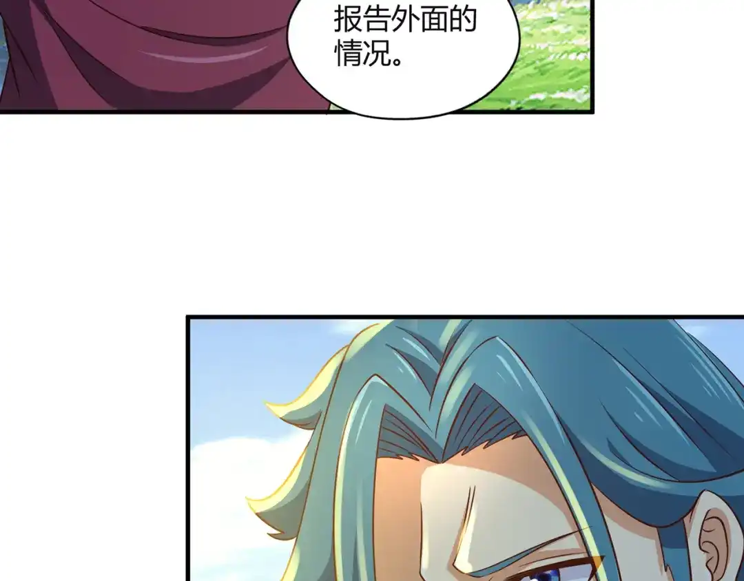 《吞噬领域》第203话 人格切换 第106页