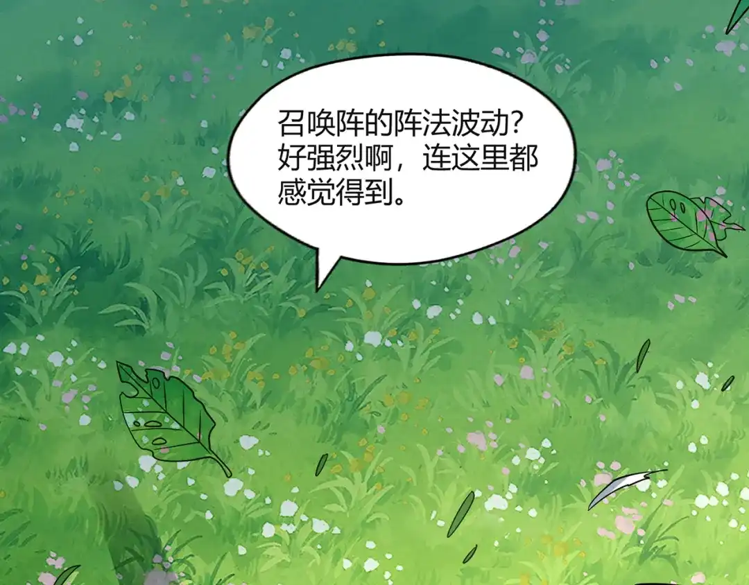 《吞噬领域》第203话 人格切换 第84页