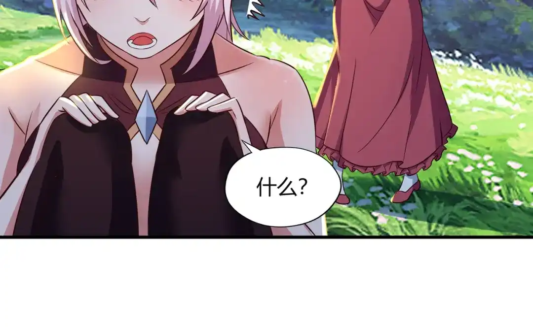 《吞噬领域》第203话 人格切换 第48页