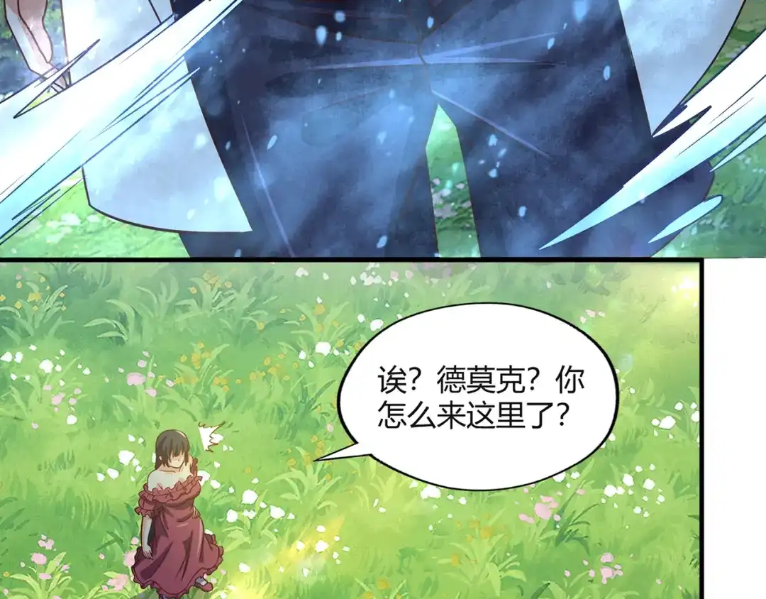 《吞噬领域》第203话 人格切换 第101页