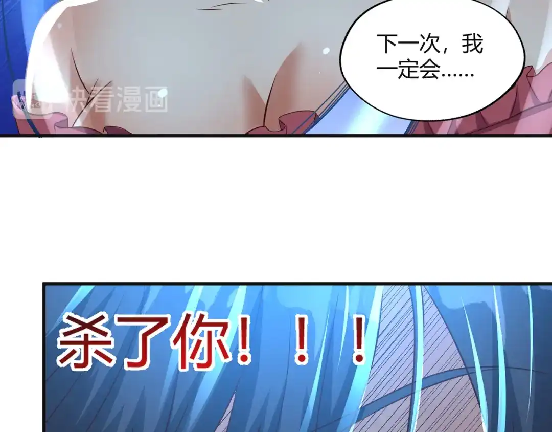 《吞噬领域》第203话 人格切换 第35页