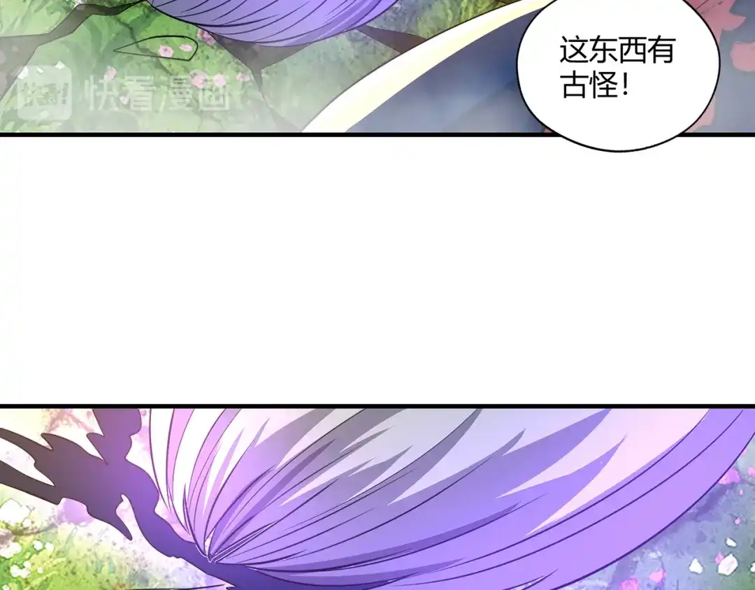 《吞噬领域》第204话 凶兽梼杌 第88页