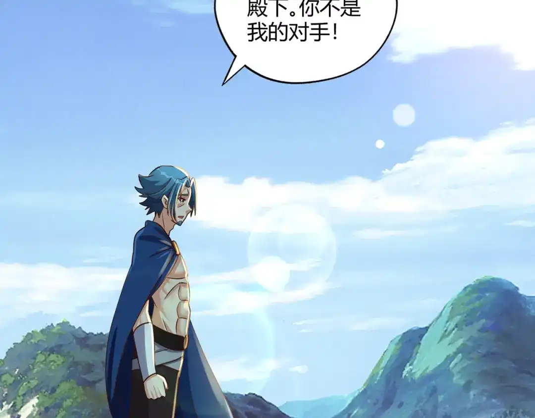 《吞噬领域》第204话 凶兽梼杌 第53页