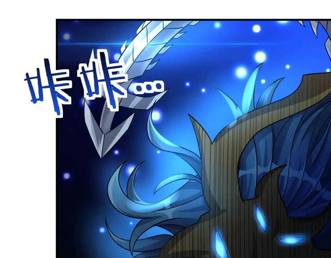 《吞噬领域》第204话 凶兽梼杌 第99页