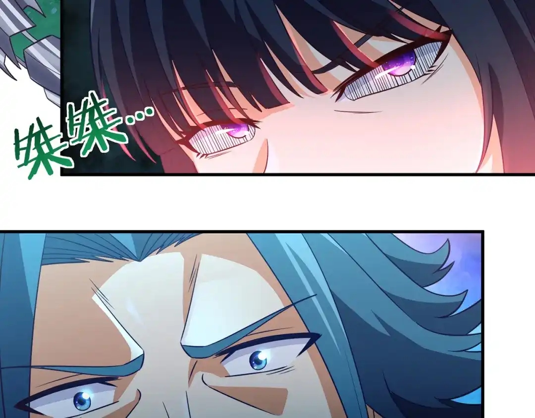 《吞噬领域》第204话 凶兽梼杌 第7页