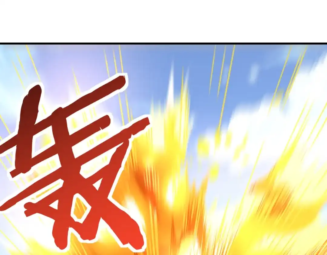 《吞噬领域》第204话 凶兽梼杌 第73页
