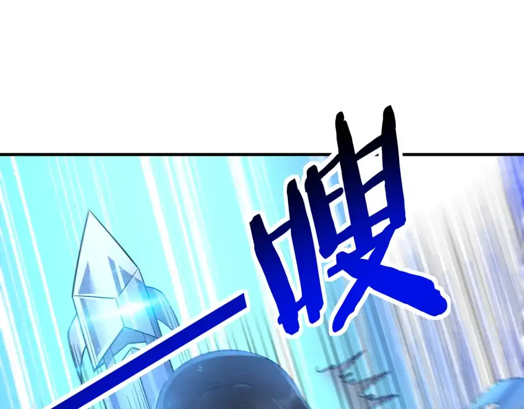 《吞噬领域》第204话 凶兽梼杌 第35页