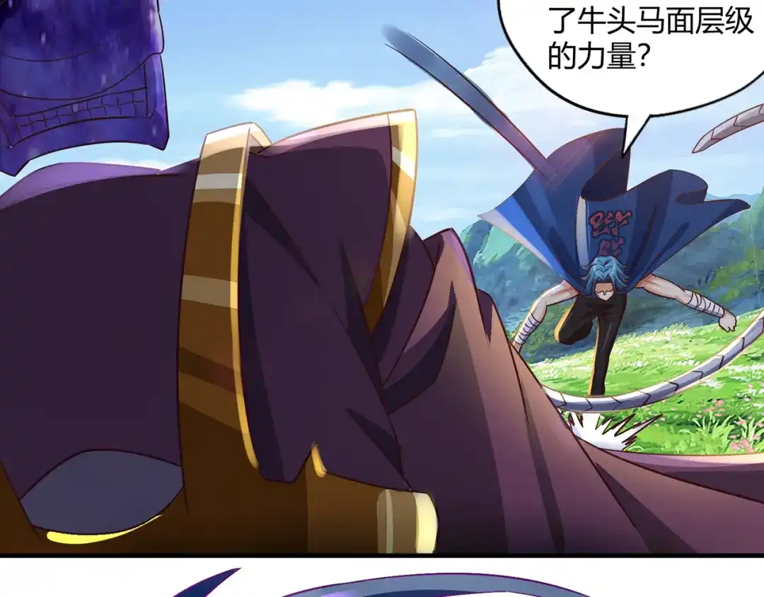 《吞噬领域》第204话 凶兽梼杌 第61页