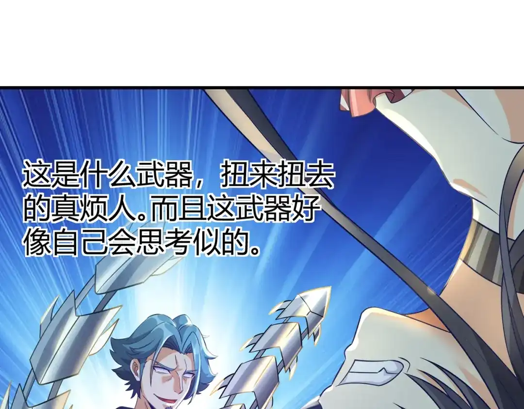 《吞噬领域》第204话 凶兽梼杌 第49页