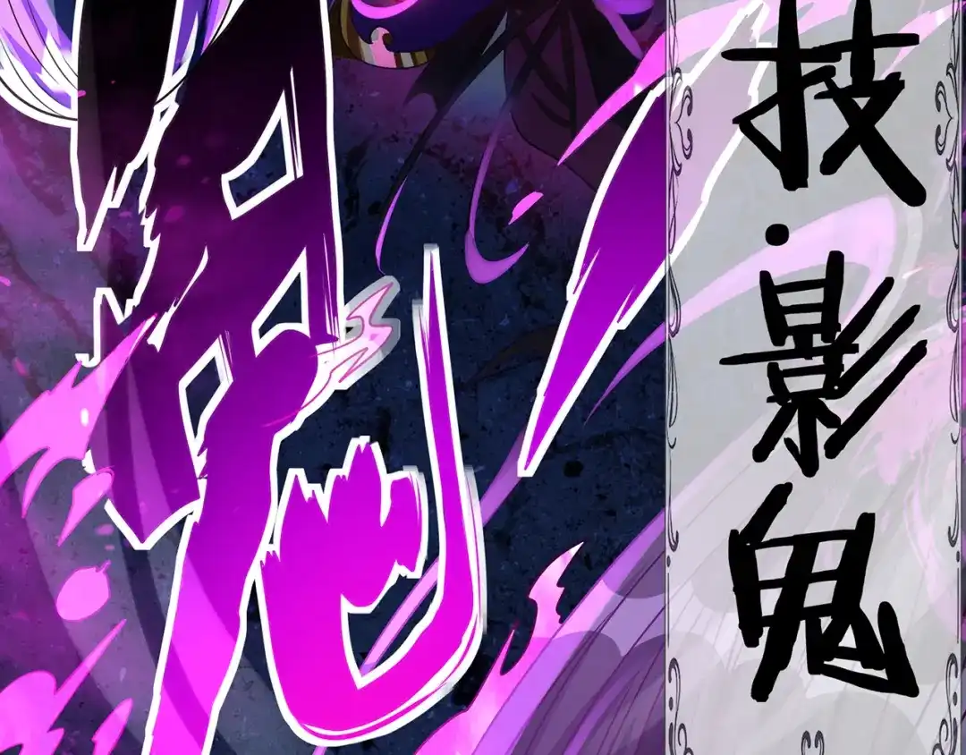 《吞噬领域》第204话 凶兽梼杌 第63页
