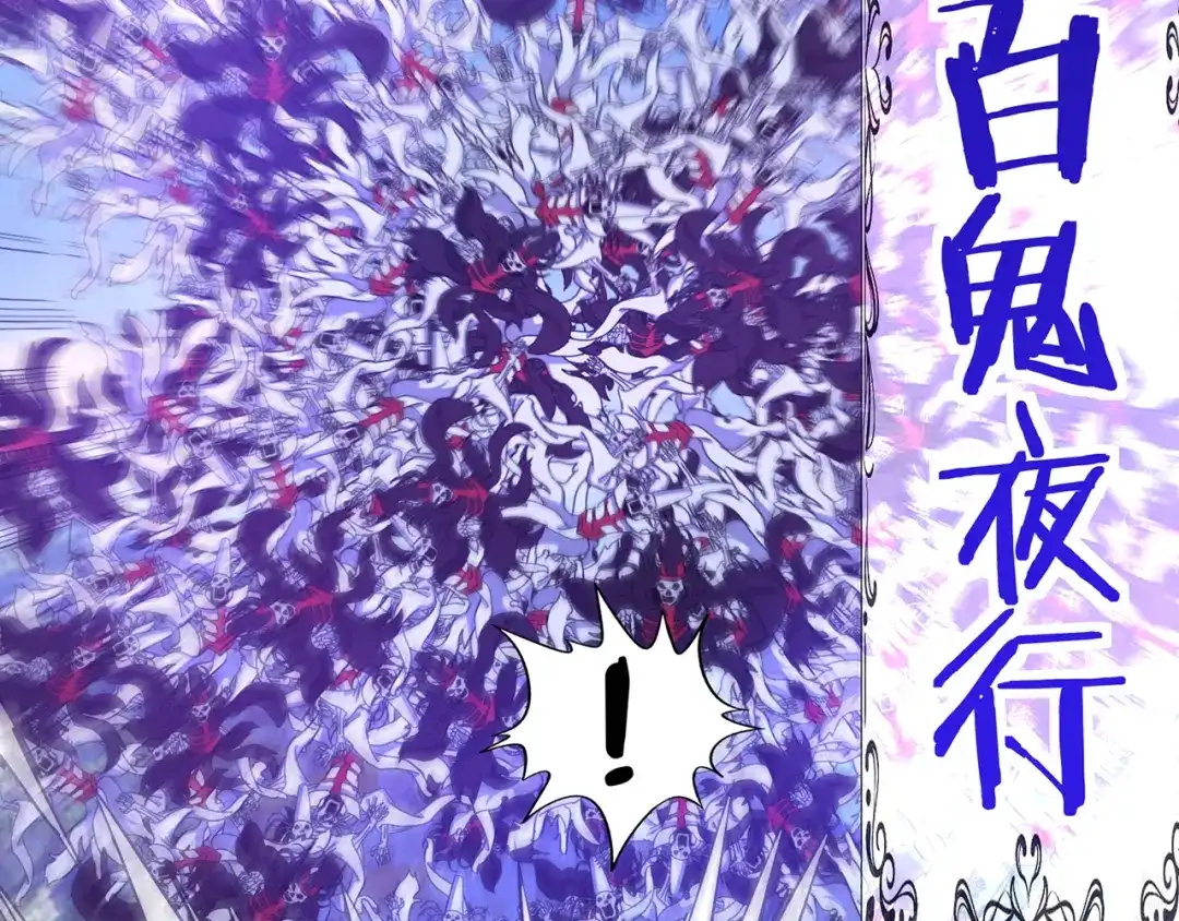 《吞噬领域》第204话 凶兽梼杌 第92页