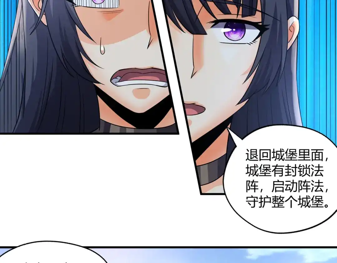 《吞噬领域》第204话 凶兽梼杌 第110页