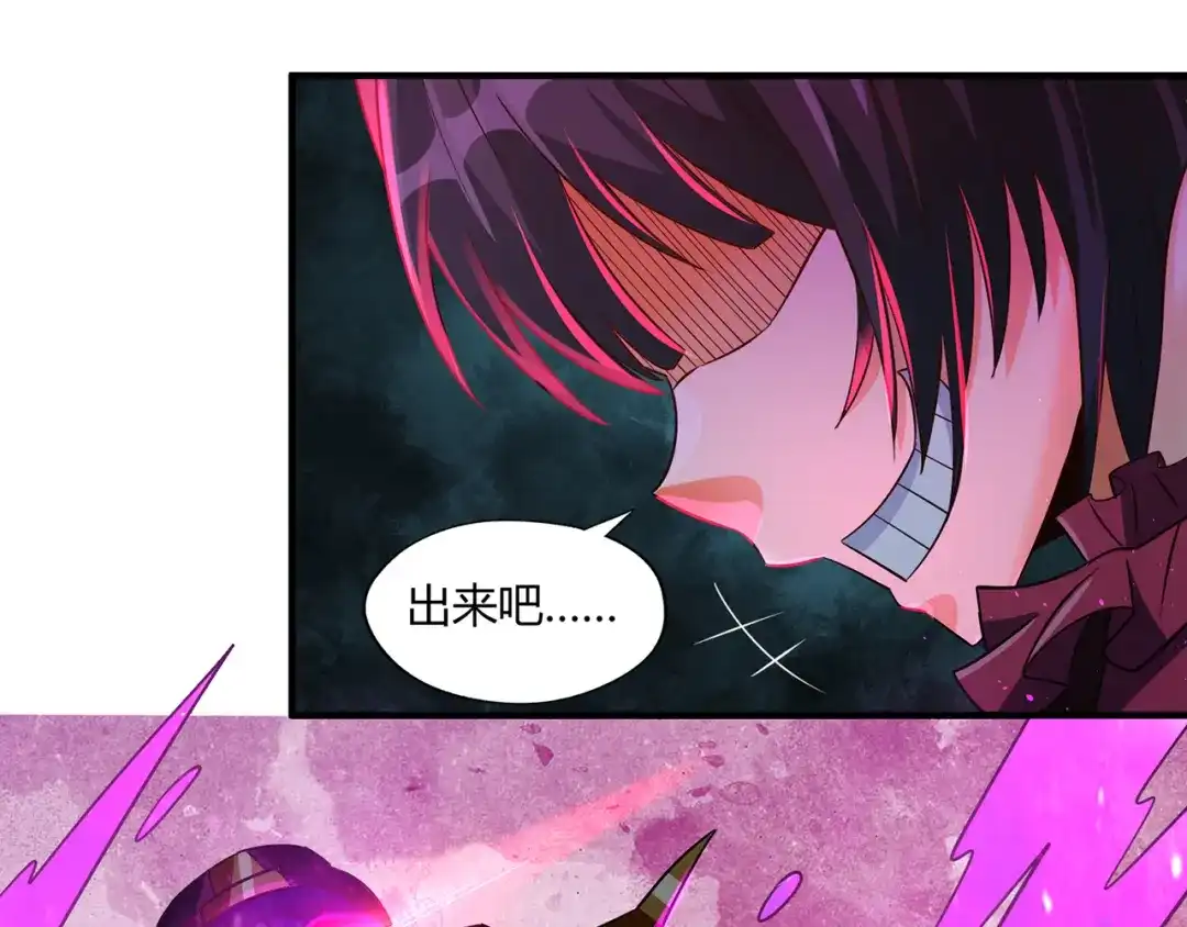 《吞噬领域》第204话 凶兽梼杌 第57页