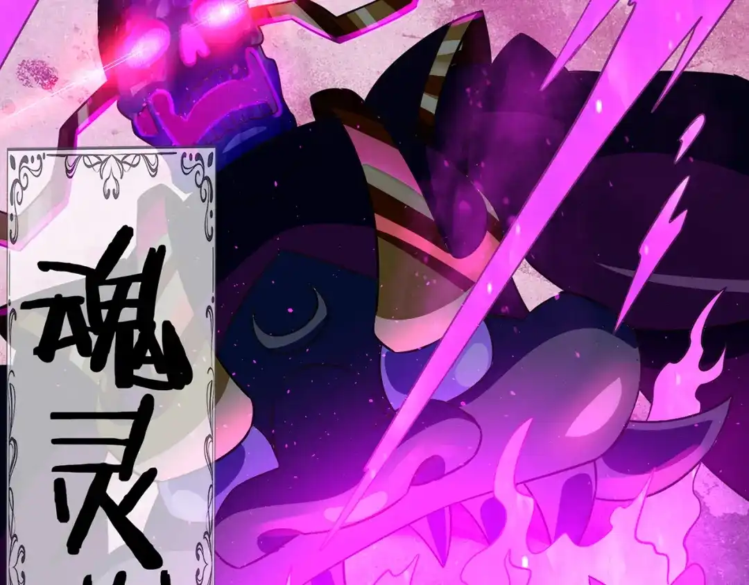 《吞噬领域》第204话 凶兽梼杌 第58页