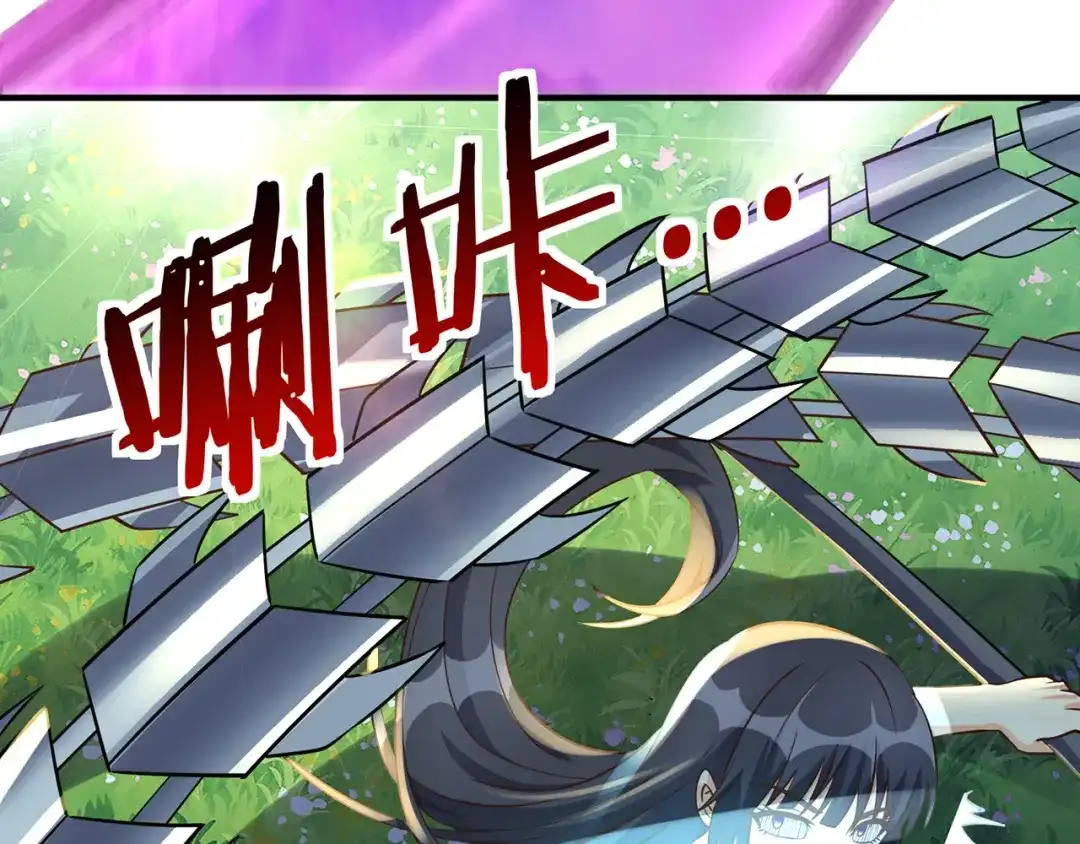 《吞噬领域》第204话 凶兽梼杌 第41页