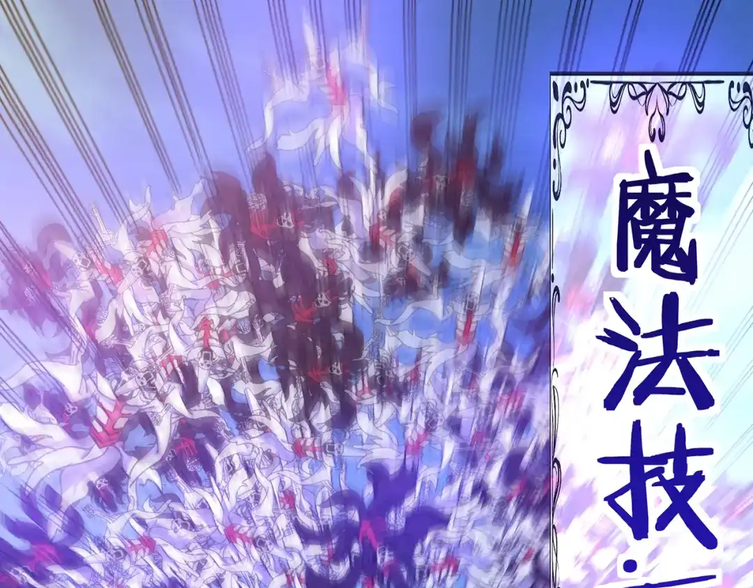 《吞噬领域》第204话 凶兽梼杌 第91页