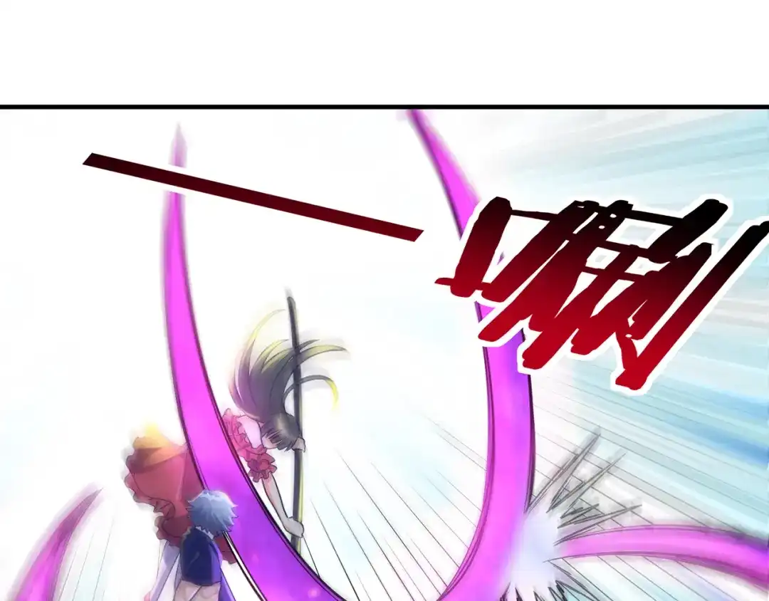 《吞噬领域》第204话 凶兽梼杌 第26页