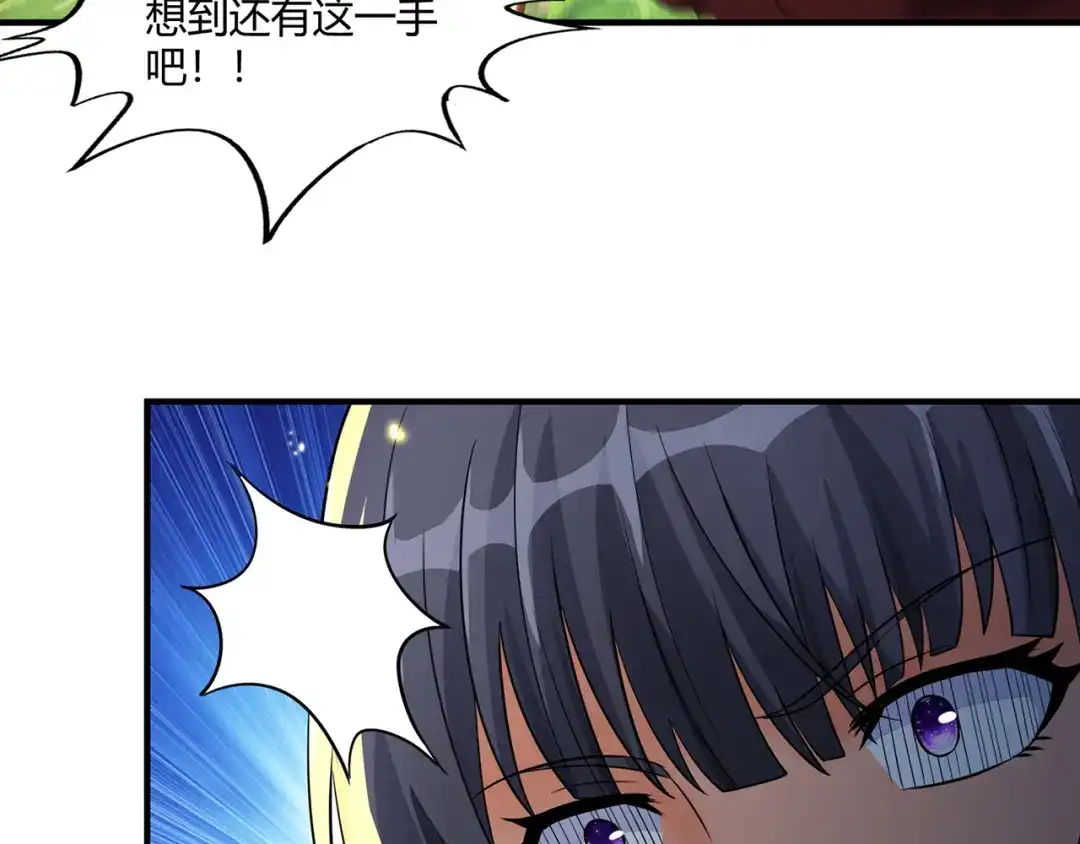 《吞噬领域》第204话 凶兽梼杌 第75页