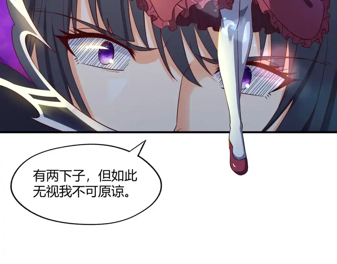 《吞噬领域》第204话 凶兽梼杌 第25页