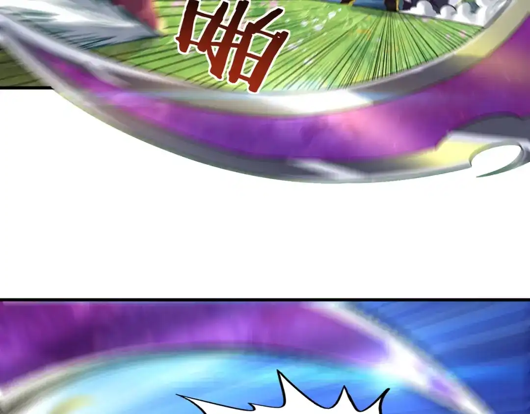 《吞噬领域》第204话 凶兽梼杌 第11页
