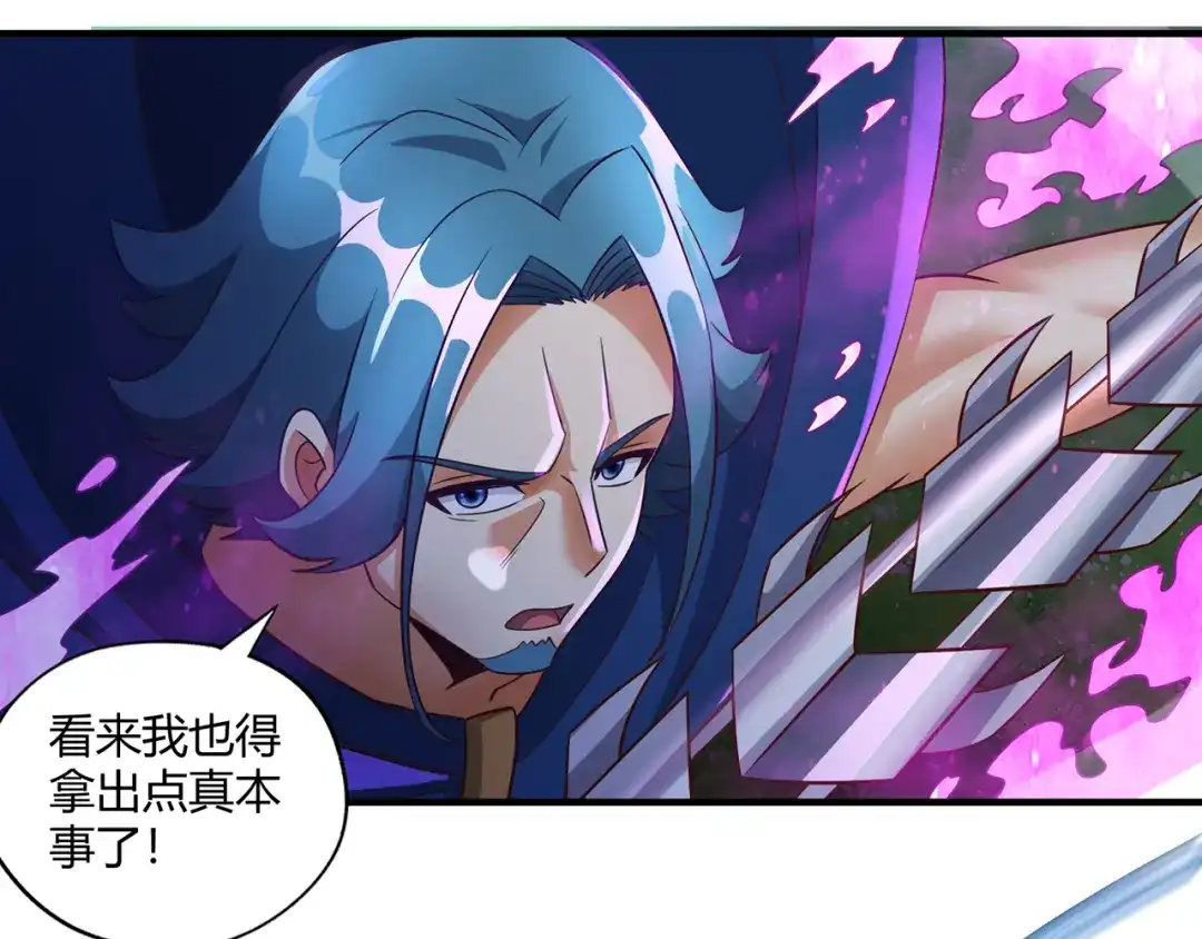 《吞噬领域》第204话 凶兽梼杌 第66页