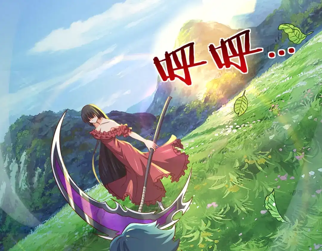 《吞噬领域》第204话 凶兽梼杌 第5页