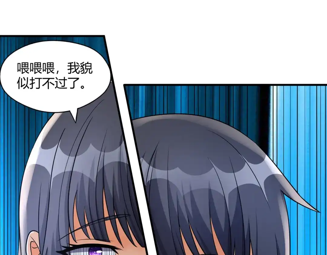 《吞噬领域》第204话 凶兽梼杌 第109页