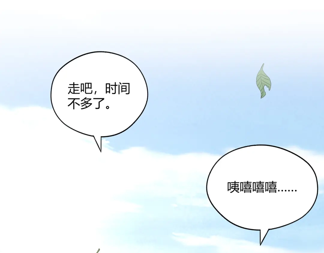 《吞噬领域》第204话 凶兽梼杌 第136页