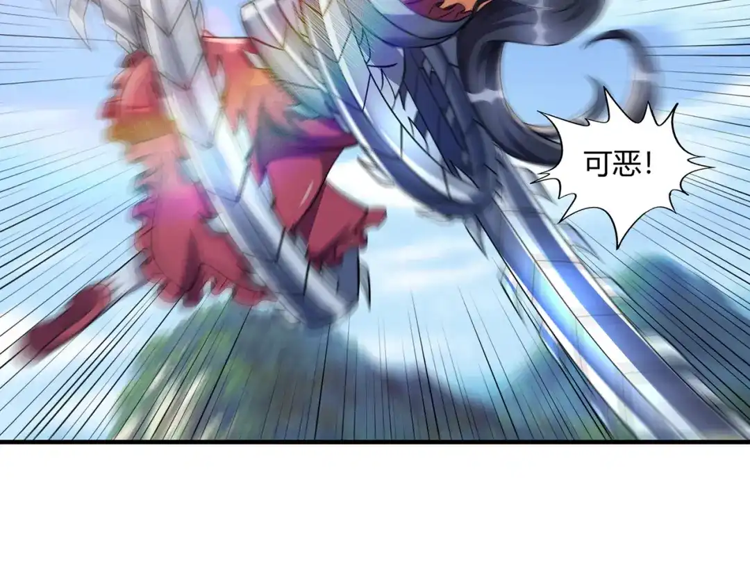 《吞噬领域》第204话 凶兽梼杌 第119页