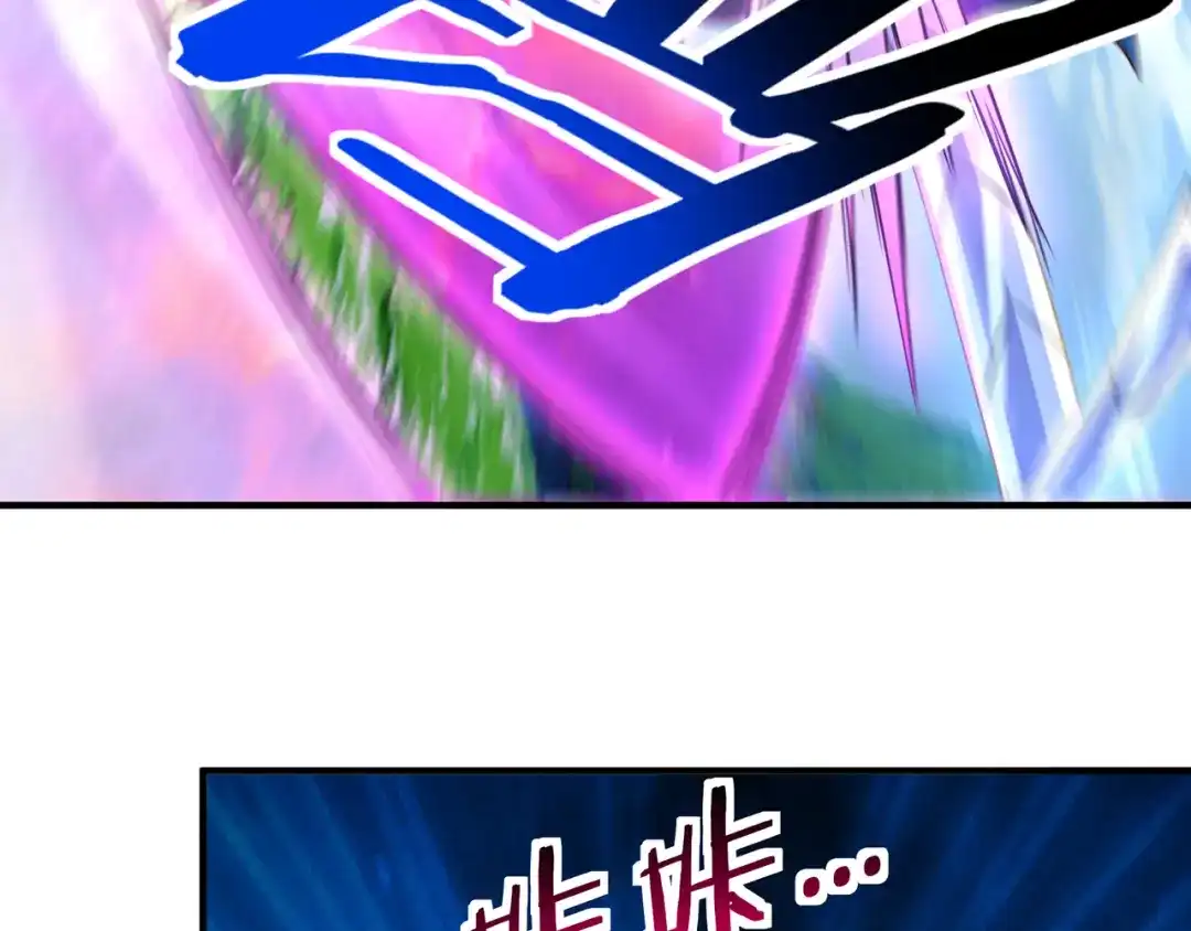 《吞噬领域》第204话 凶兽梼杌 第33页