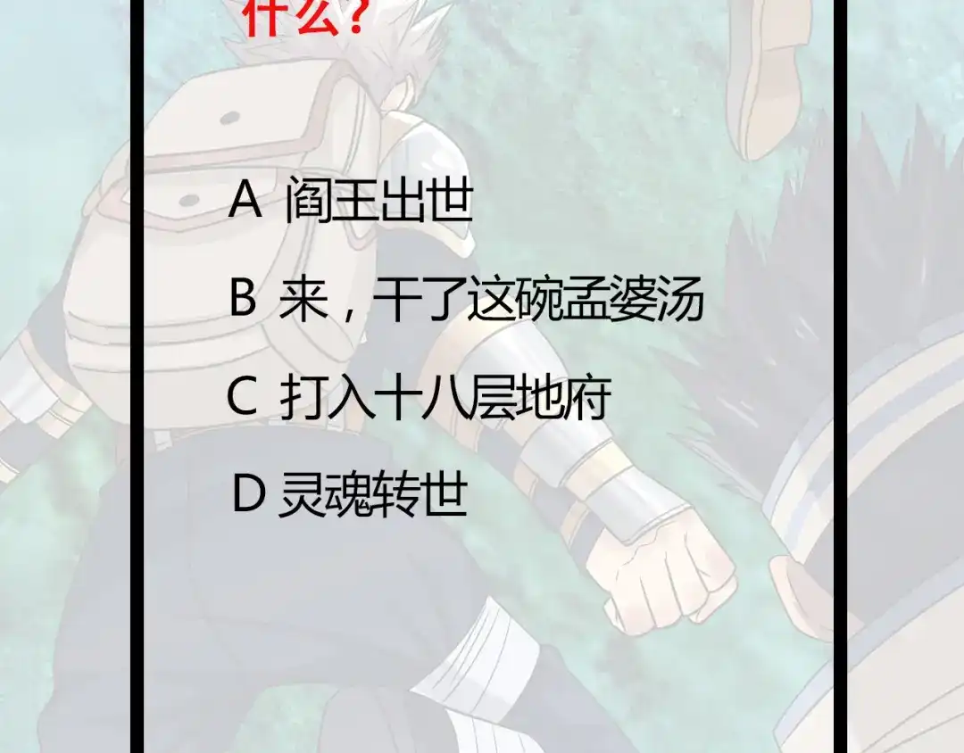 《吞噬领域》第204话 凶兽梼杌 第141页