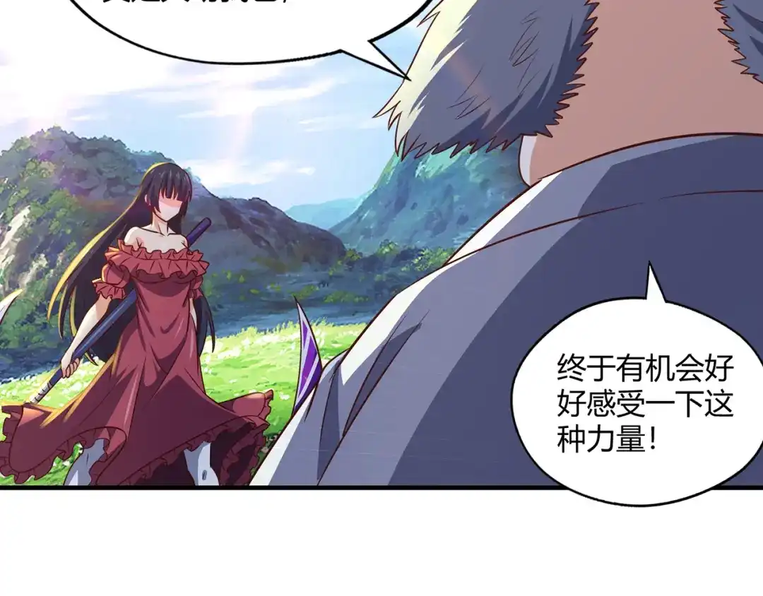 《吞噬领域》第204话 凶兽梼杌 第9页