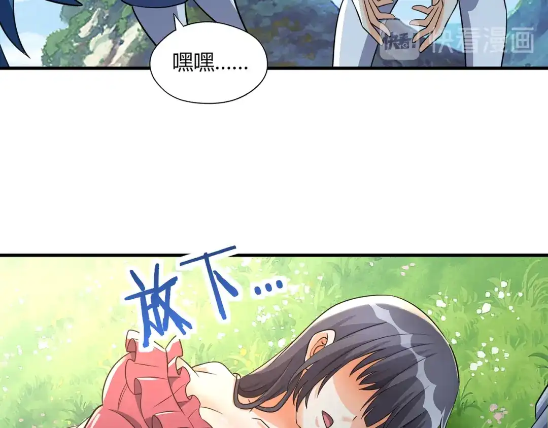 《吞噬领域》第204话 凶兽梼杌 第128页