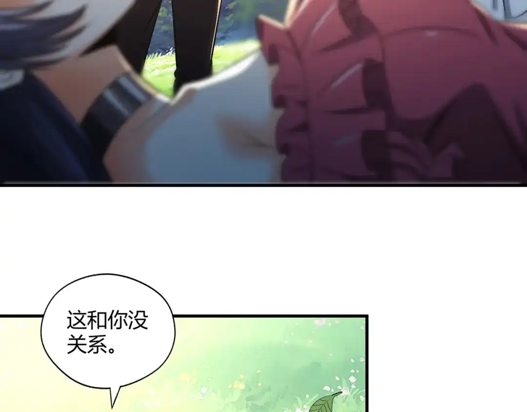 《吞噬领域》第204话 凶兽梼杌 第131页