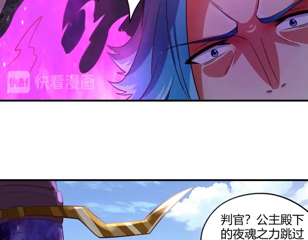 《吞噬领域》第204话 凶兽梼杌 第60页