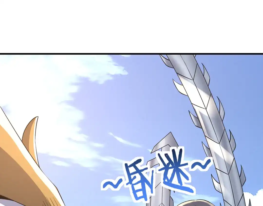 《吞噬领域》第204话 凶兽梼杌 第126页
