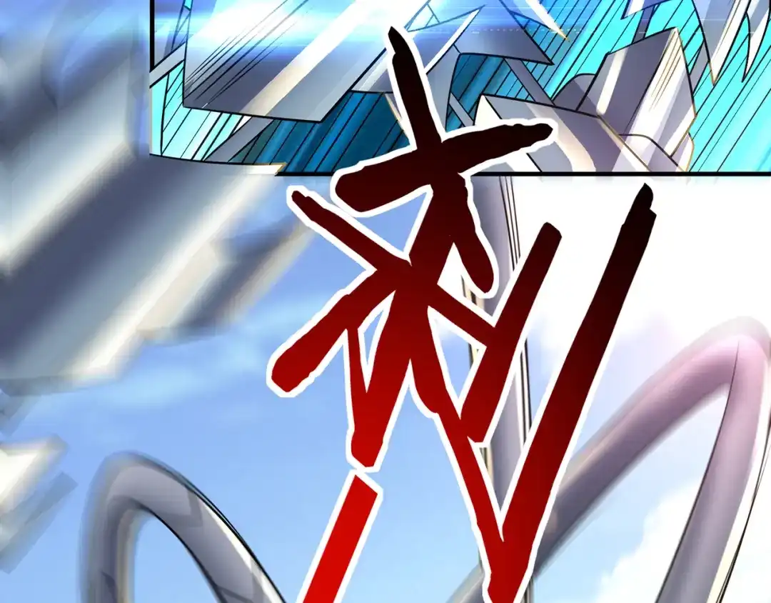 《吞噬领域》第204话 凶兽梼杌 第46页