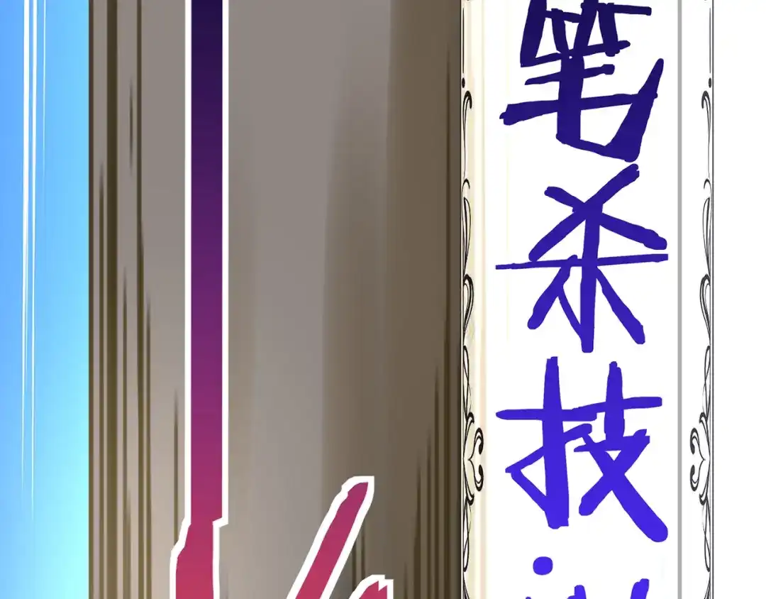 《吞噬领域》第204话 凶兽梼杌 第84页