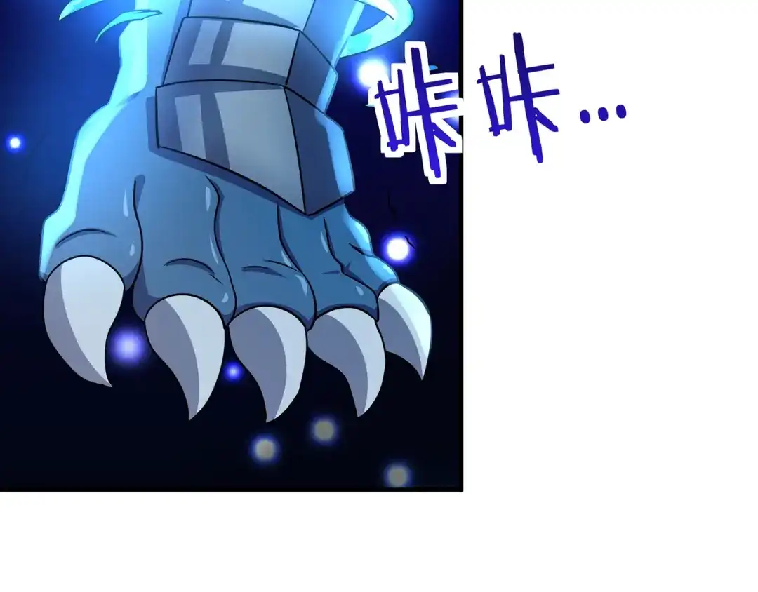 《吞噬领域》第204话 凶兽梼杌 第97页
