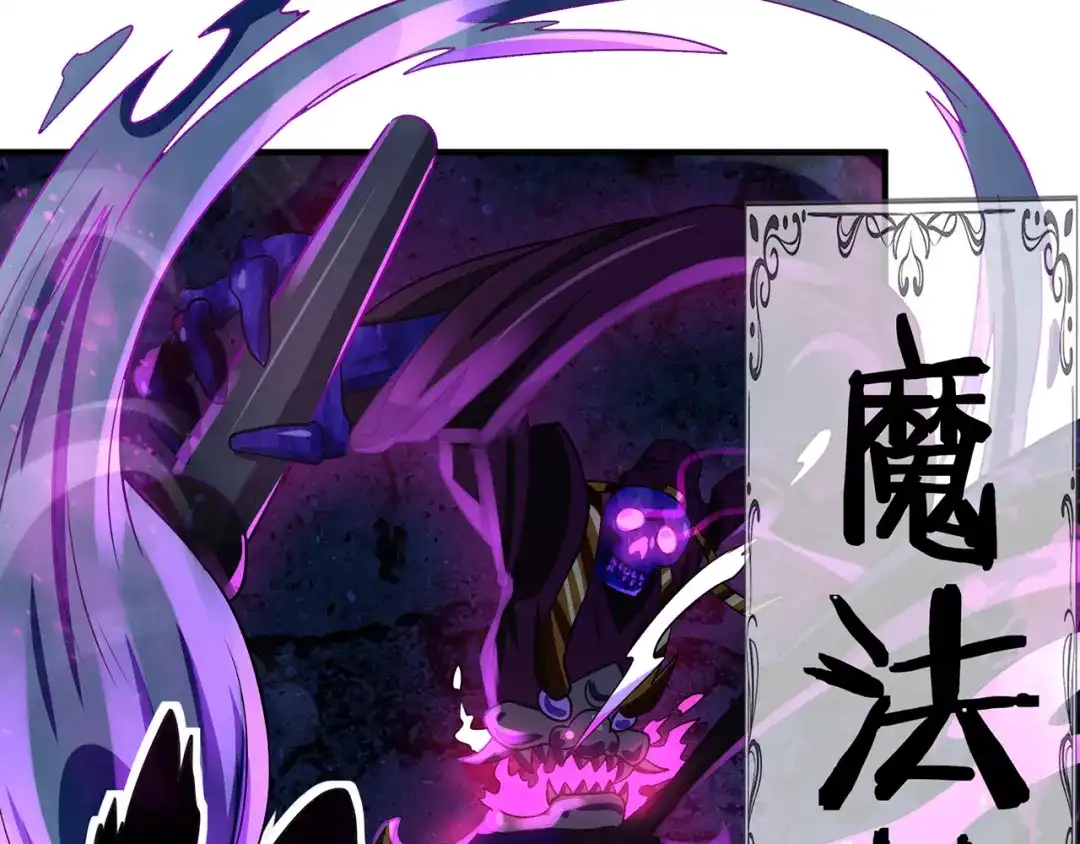 《吞噬领域》第204话 凶兽梼杌 第62页
