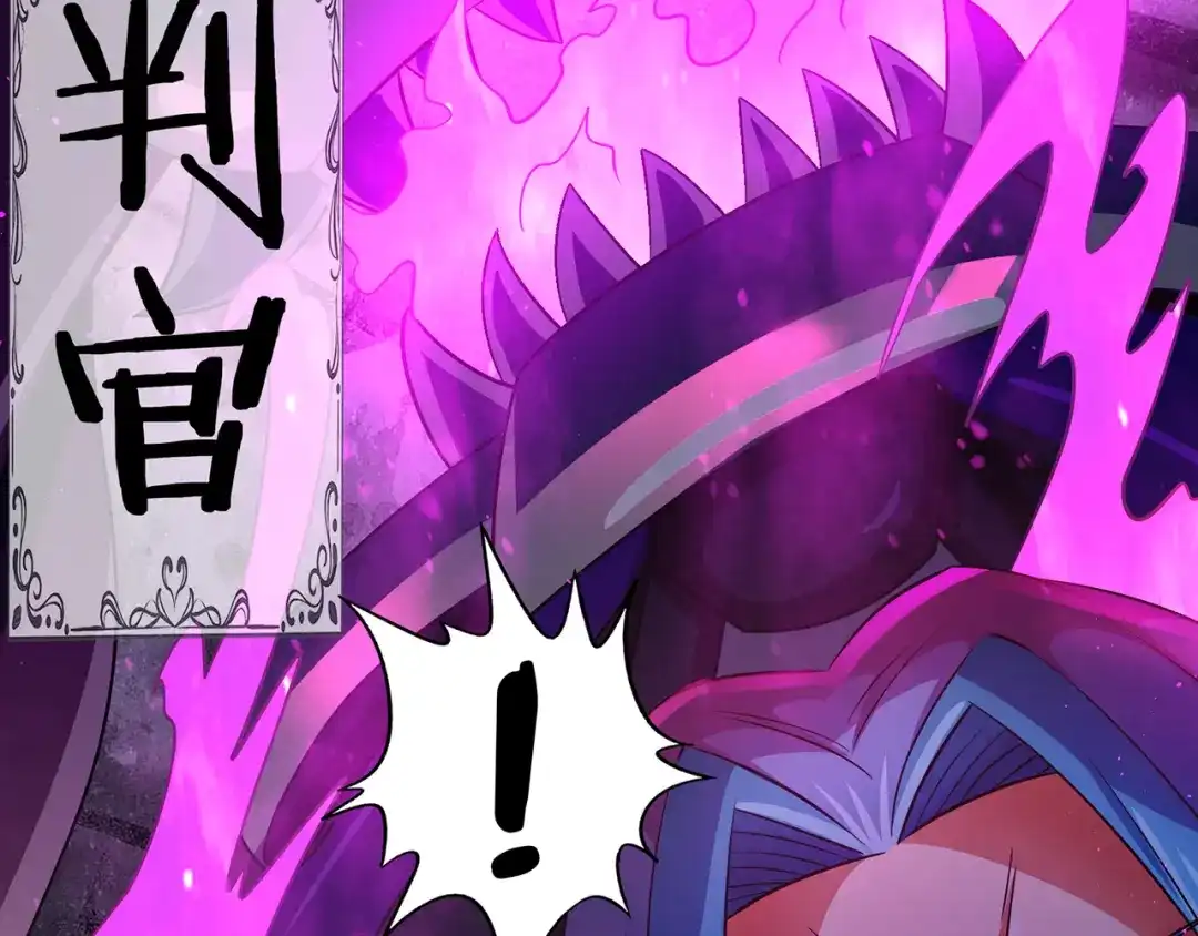 《吞噬领域》第204话 凶兽梼杌 第59页