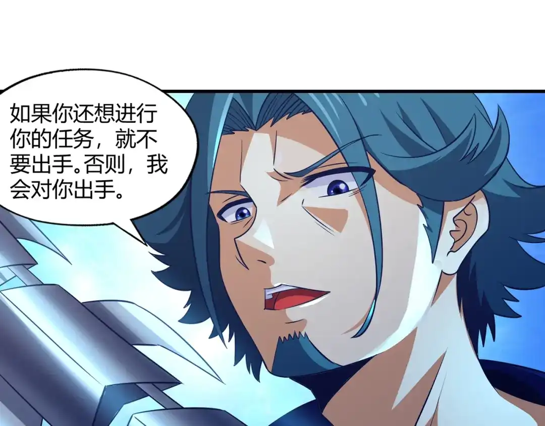 《吞噬领域》第204话 凶兽梼杌 第14页
