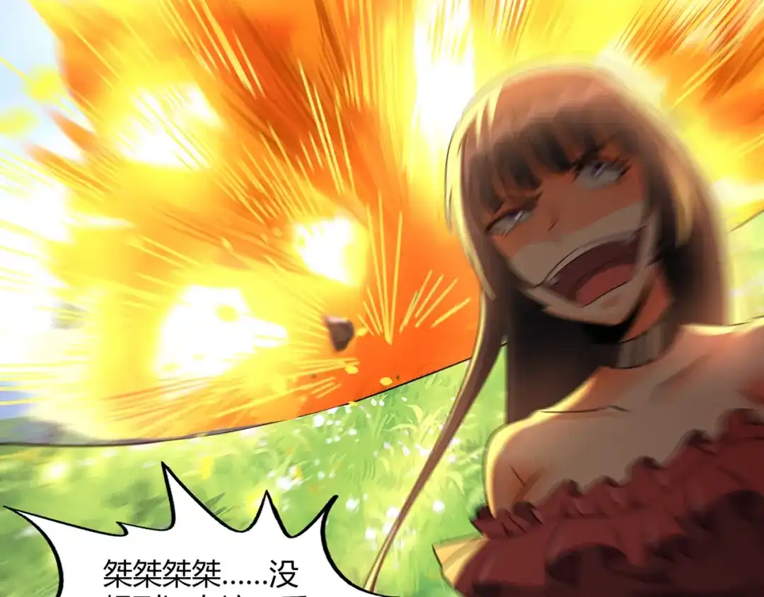 《吞噬领域》第204话 凶兽梼杌 第74页