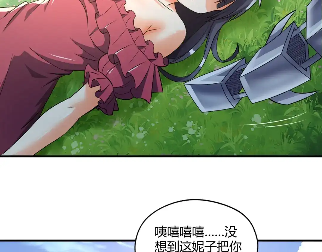 《吞噬领域》第204话 凶兽梼杌 第129页