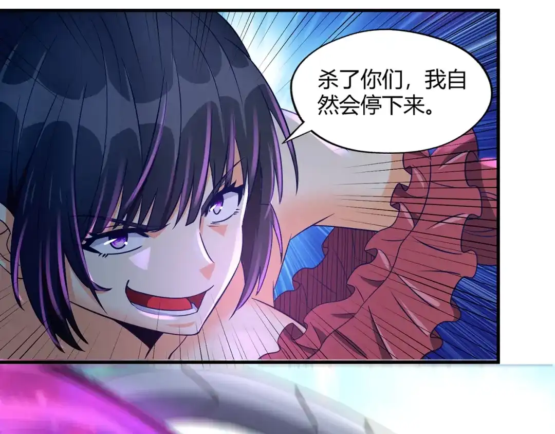 《吞噬领域》第204话 凶兽梼杌 第30页