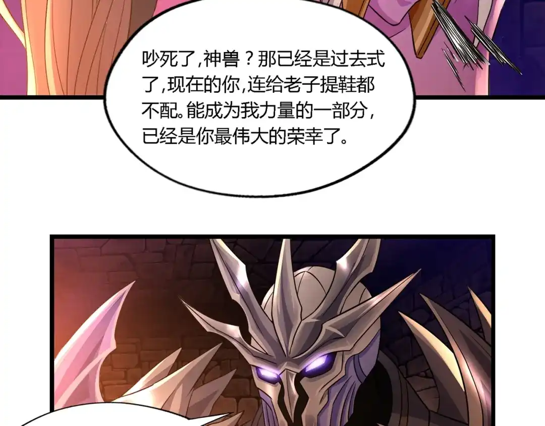 《吞噬领域》第205话 新妇罗的悲鸣 第89页