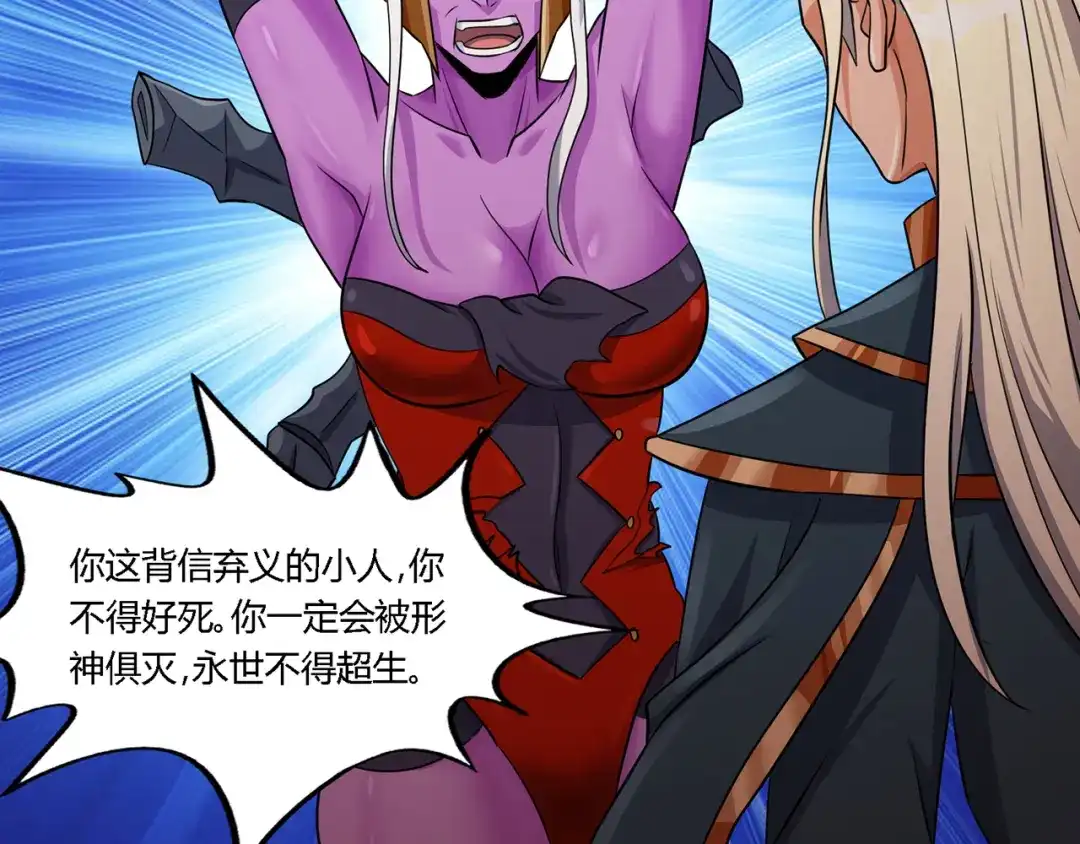 《吞噬领域》第205话 新妇罗的悲鸣 第85页