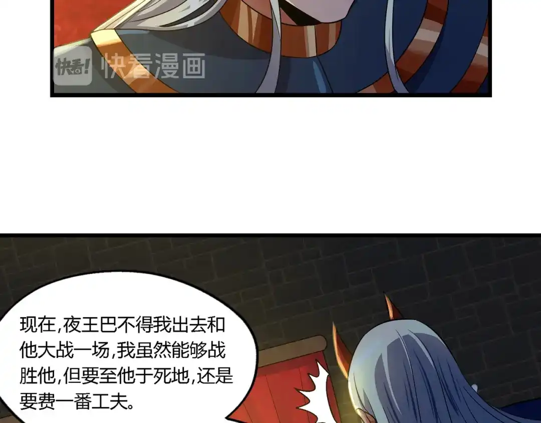 《吞噬领域》第205话 新妇罗的悲鸣 第53页